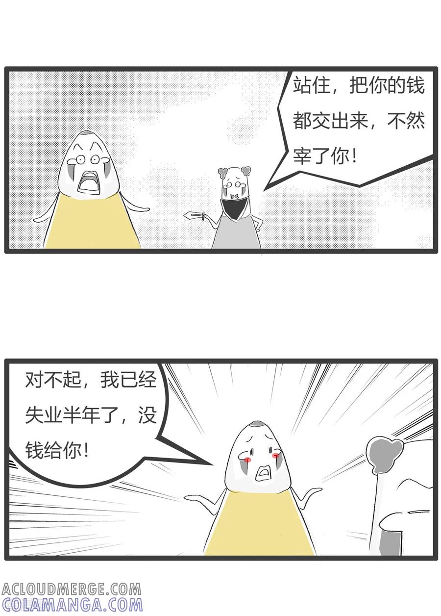 第152话敬业的劫匪-火锅家族第三季-钟博士（第3张）