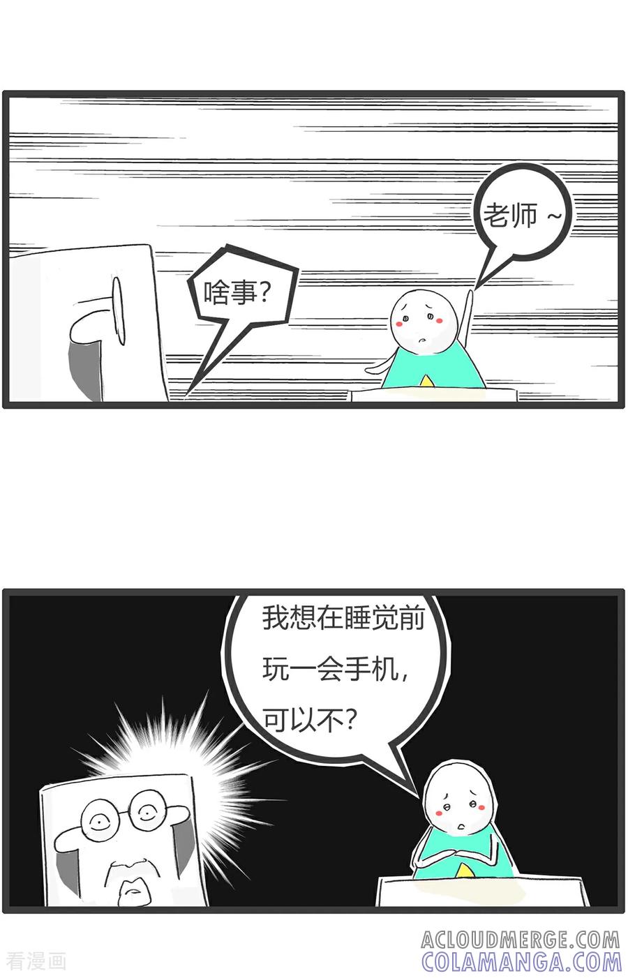 第152话偶像-火锅家族第五季-钟博士（第7张）