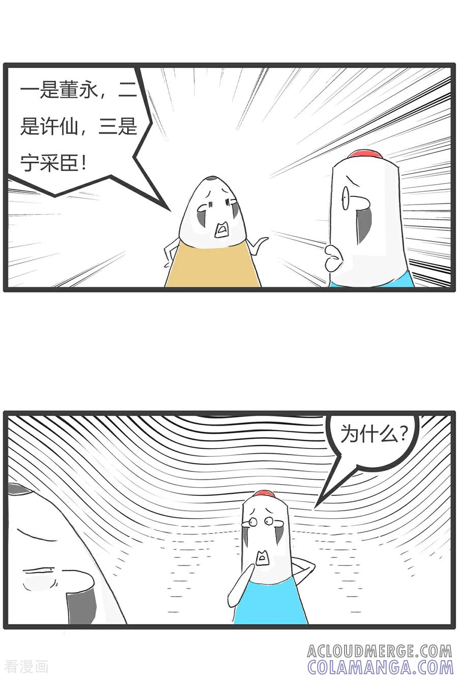 第152话偶像-火锅家族第五季-钟博士（第3张）