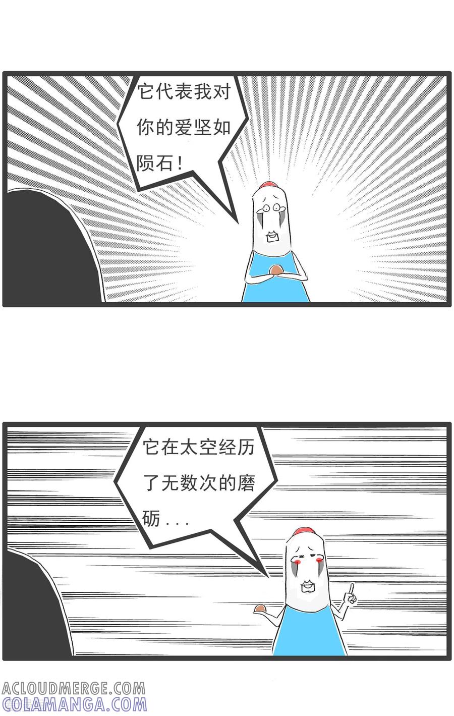 第152话出轨-火锅家族第四季-钟博士（第3张）