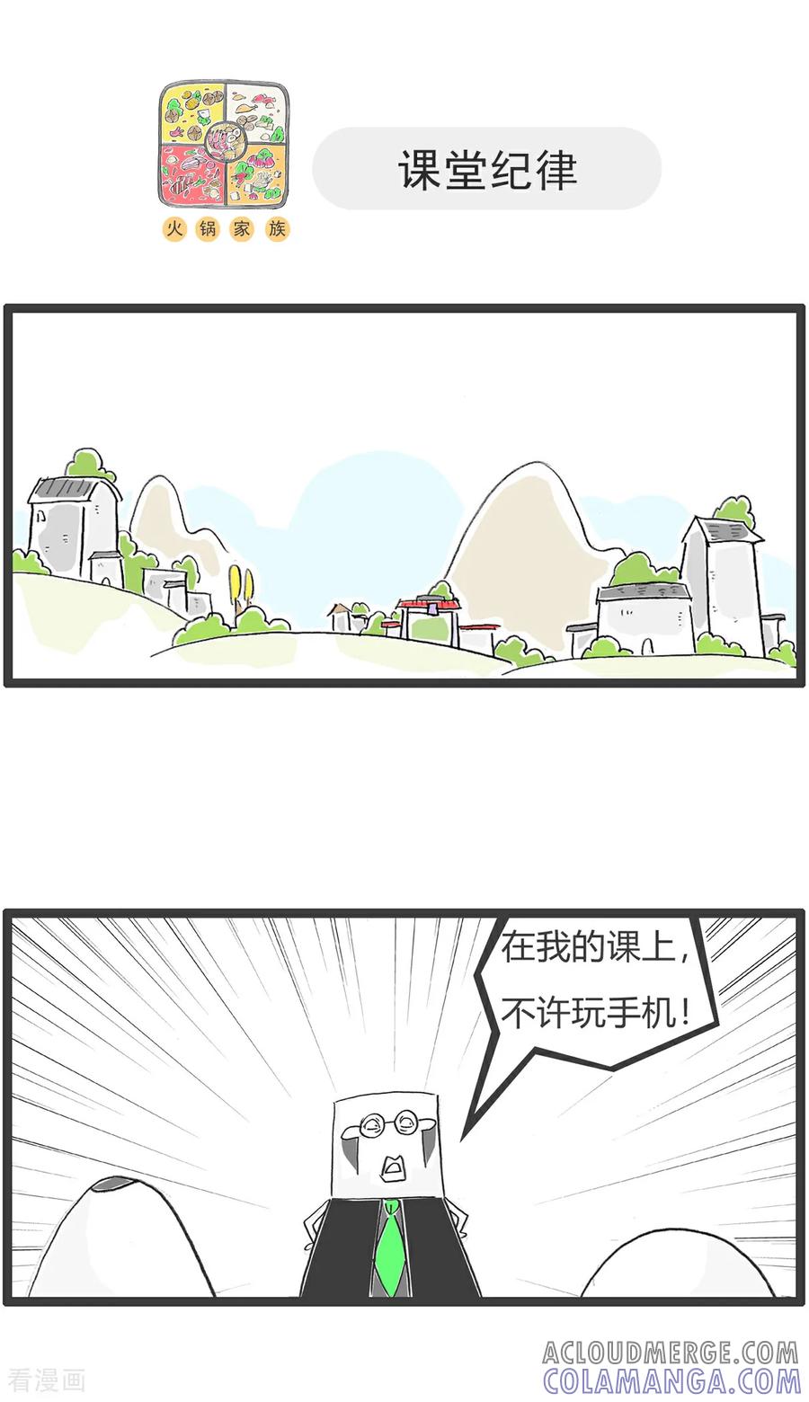 第152话偶像-火锅家族第五季-钟博士（第5张）