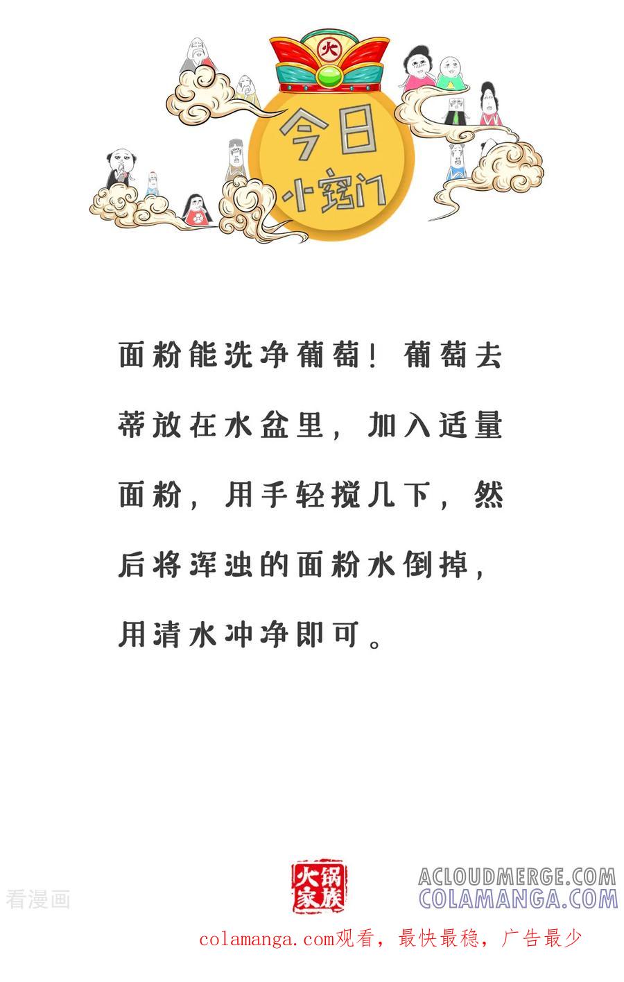 第152话敬业的劫匪-火锅家族第三季-钟博士（第6张）