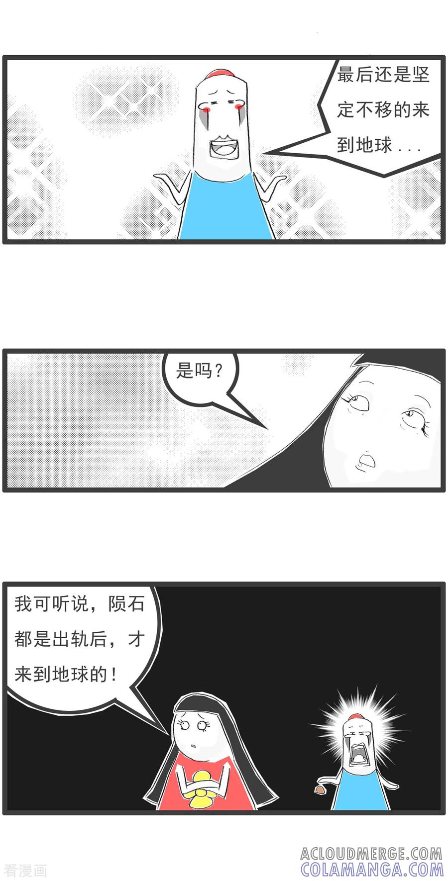 第152话出轨-火锅家族第四季-钟博士（第4张）