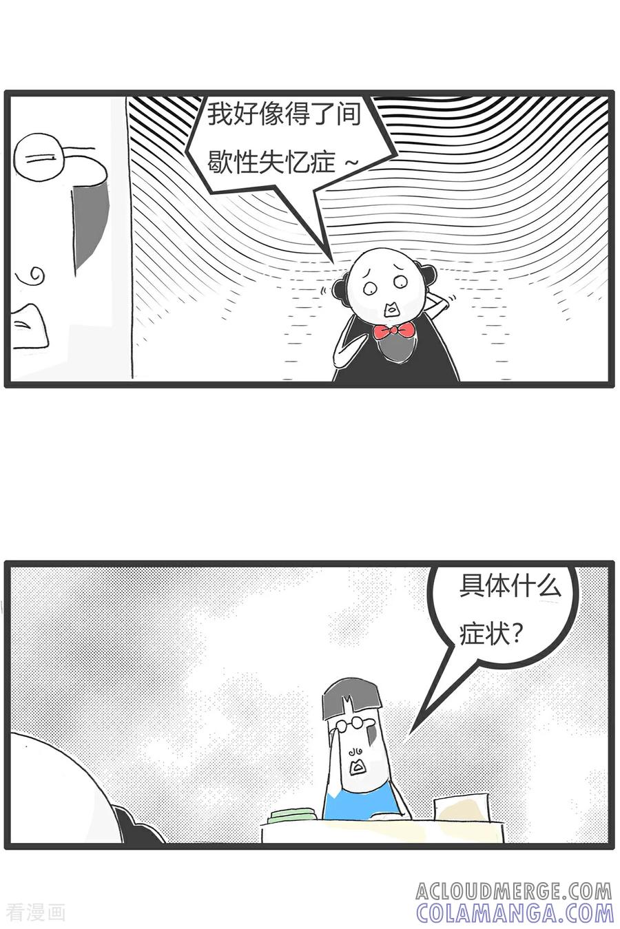 第152话偶像-火锅家族第五季-钟博士（第9张）