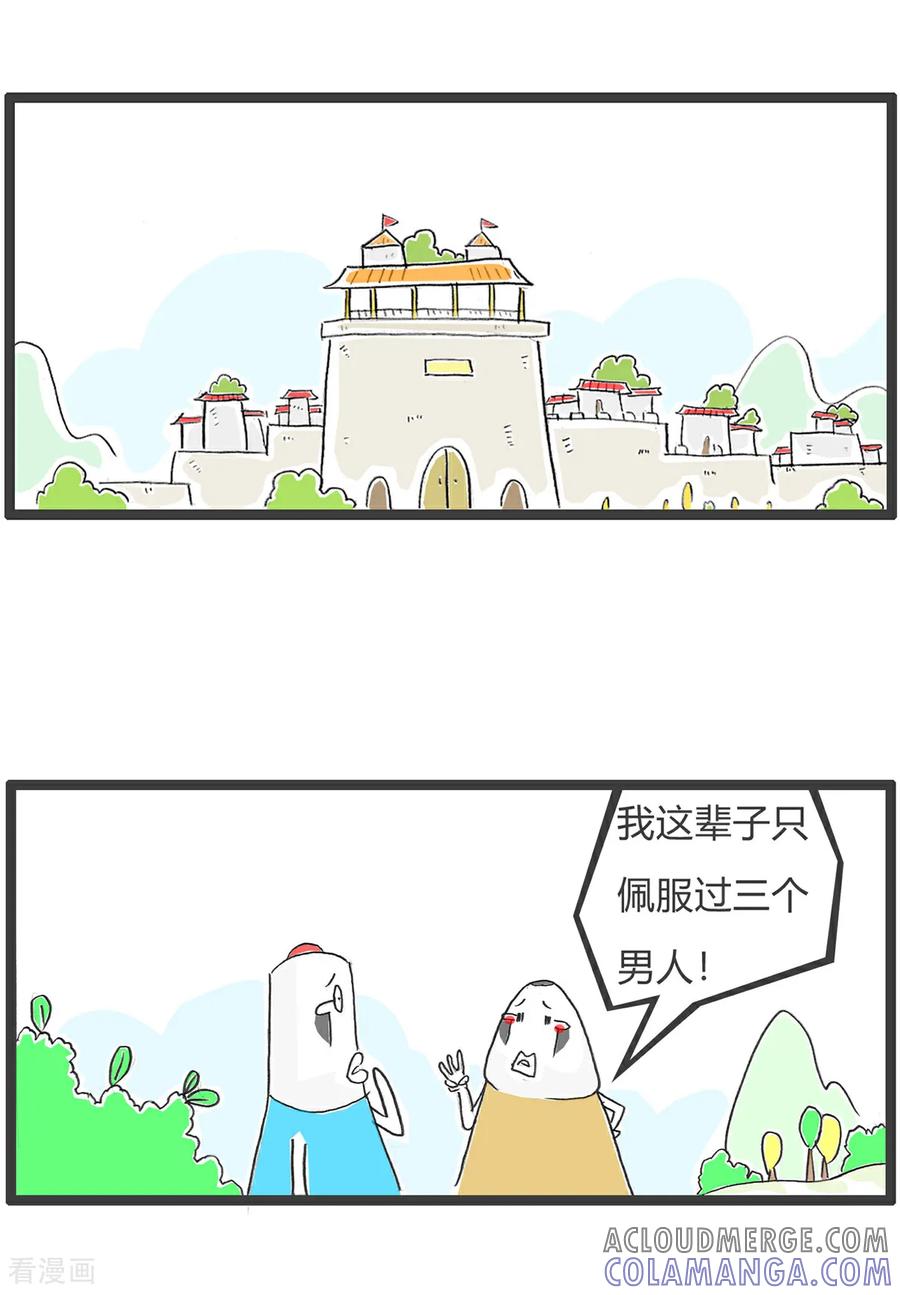 第152话偶像-火锅家族第五季-钟博士（第2张）