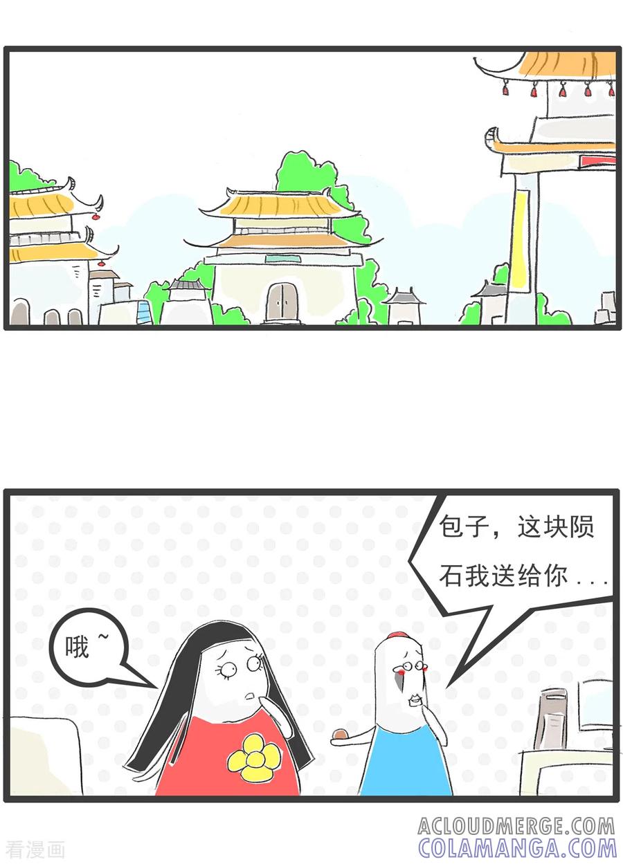 第152话出轨-火锅家族第四季-钟博士（第2张）