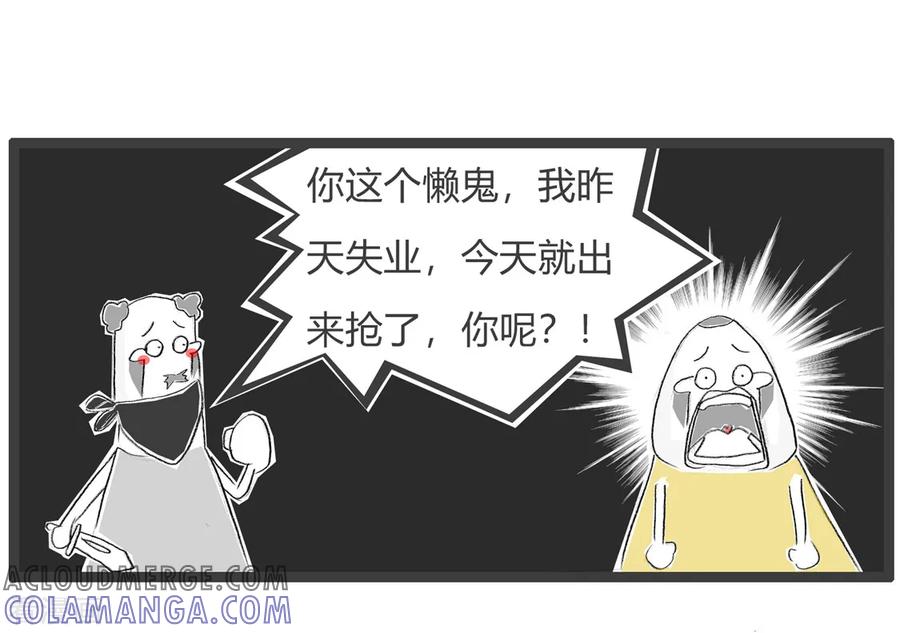 第152话敬业的劫匪-火锅家族第三季-钟博士（第5张）