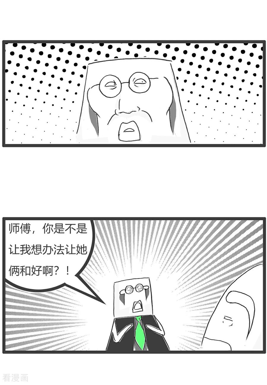 第153话婆媳关系-火锅家族第五季-钟博士（第4张）