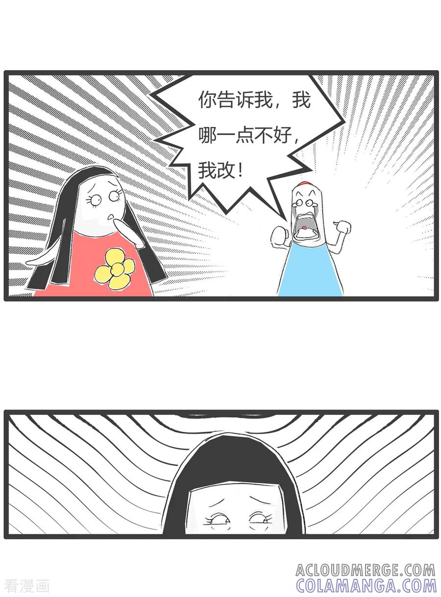 第153话宁死不从-火锅家族第三季-钟博士（第4张）