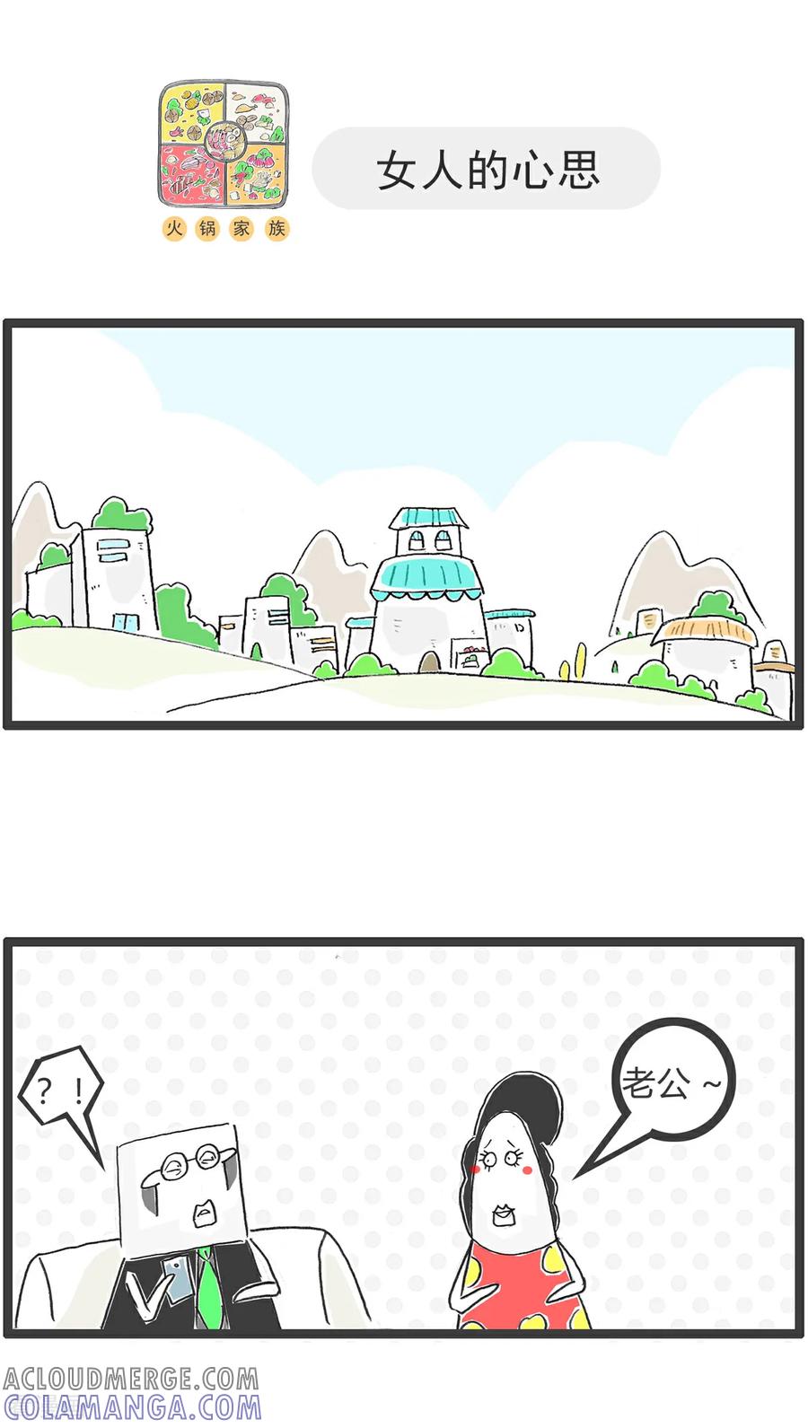 第153话婆媳关系-火锅家族第五季-钟博士（第9张）