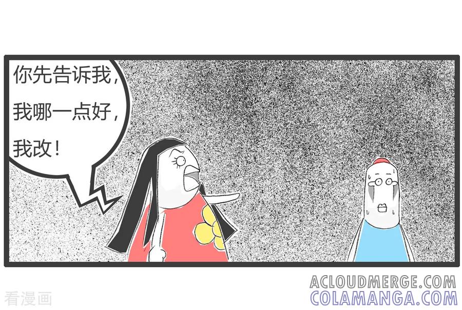第153话宁死不从-火锅家族第三季-钟博士（第5张）