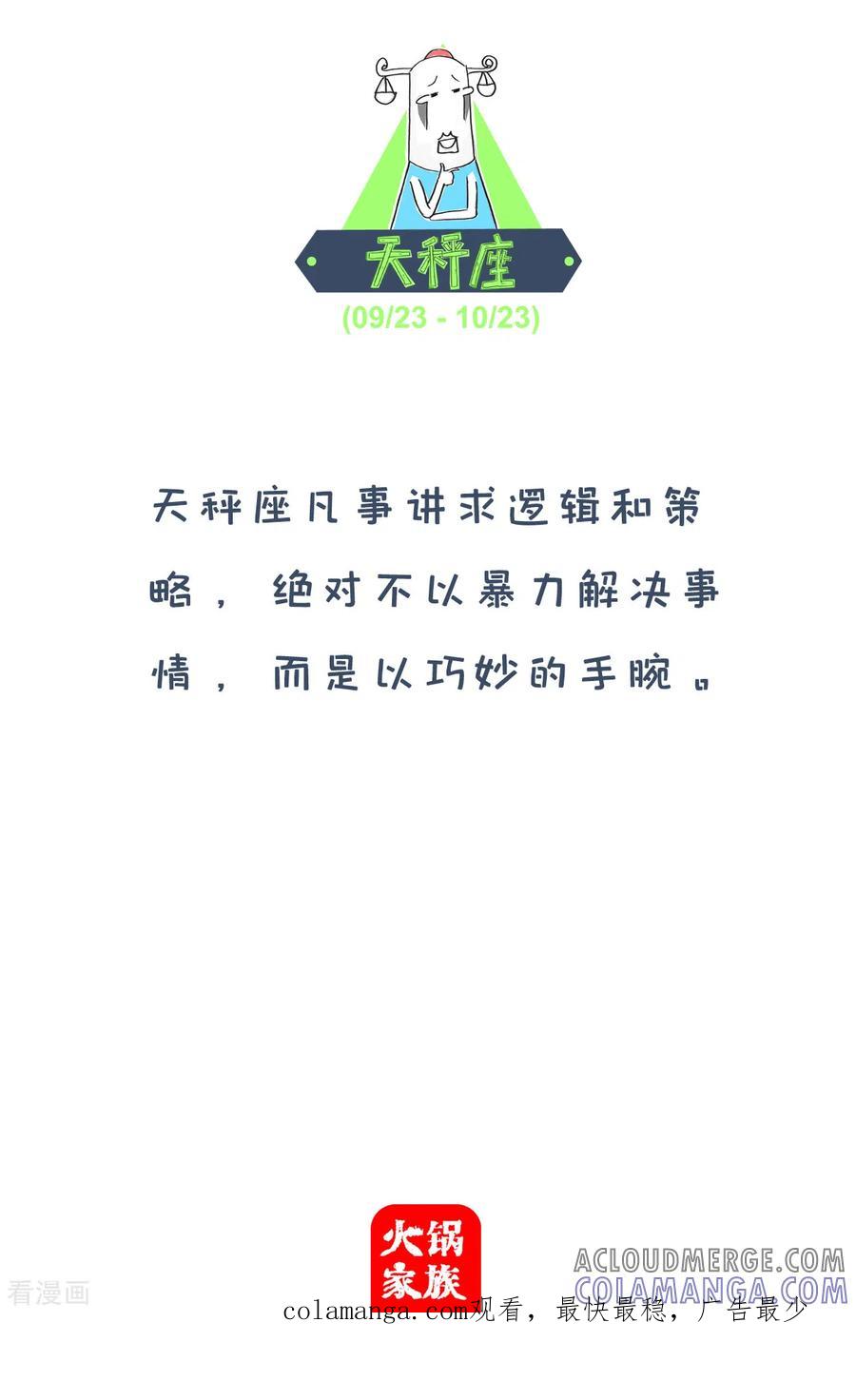 第153话花前月下-火锅家族第四季-钟博士（第4张）
