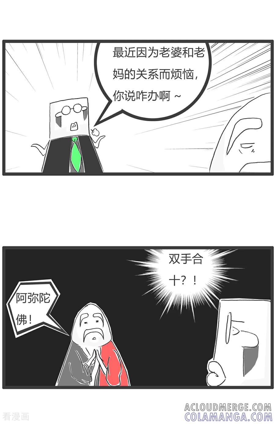 第153话婆媳关系-火锅家族第五季-钟博士（第3张）