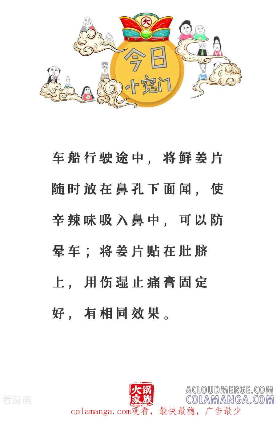 第153话宁死不从-火锅家族第三季-钟博士（第6张）