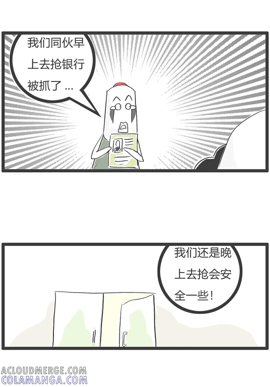 第153话婆媳关系-火锅家族第五季-钟博士（第13张）