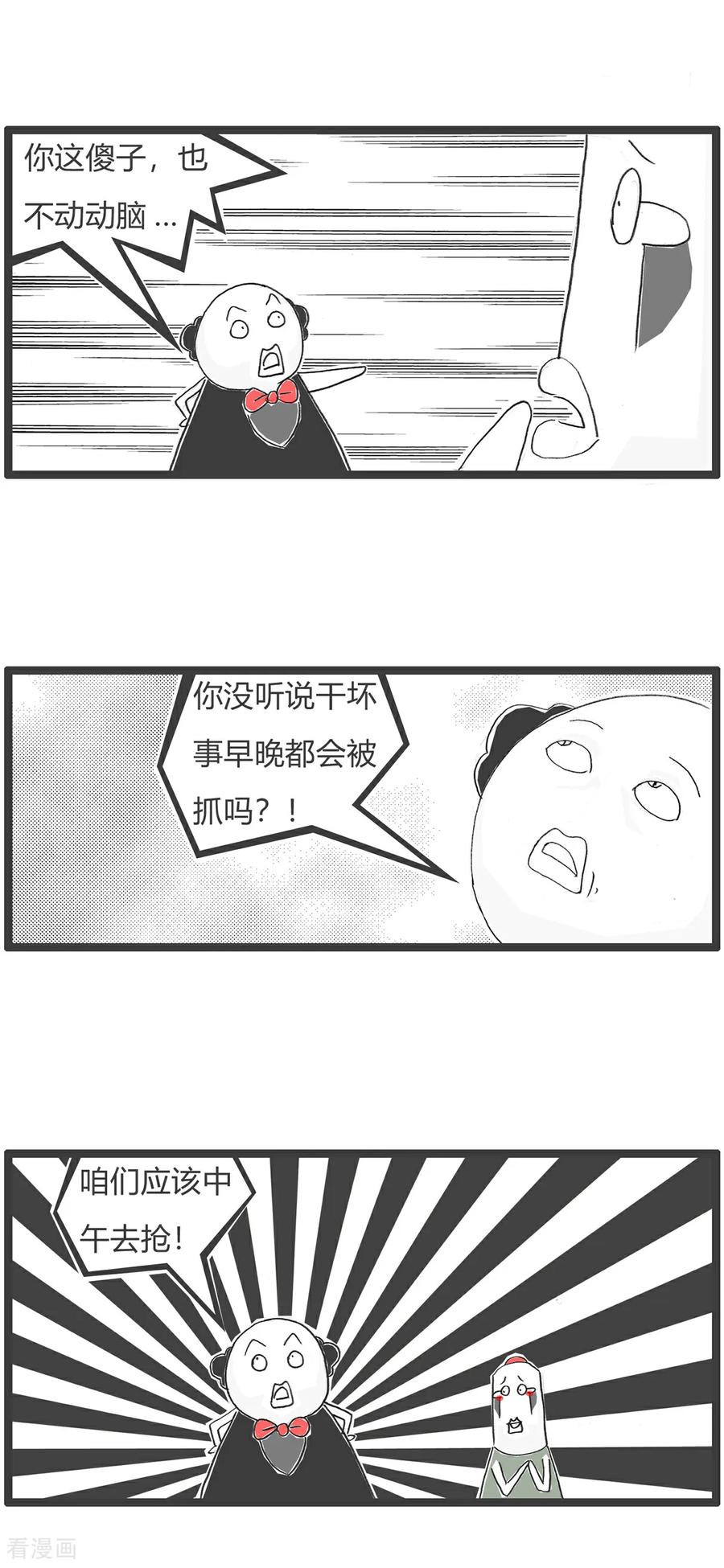 第153话婆媳关系-火锅家族第五季-钟博士（第14张）