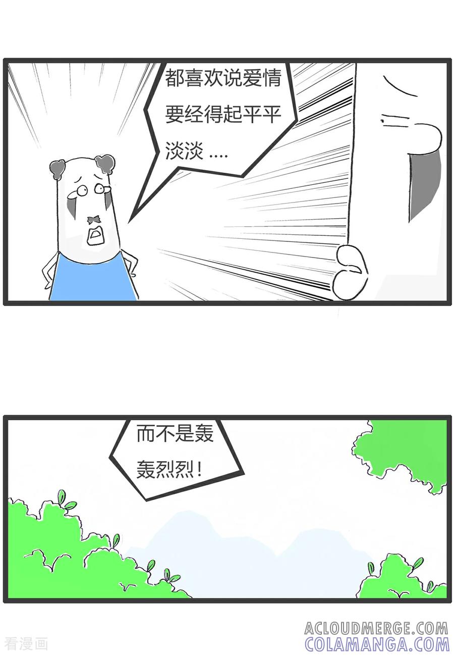 第153话婆媳关系-火锅家族第五季-钟博士（第7张）