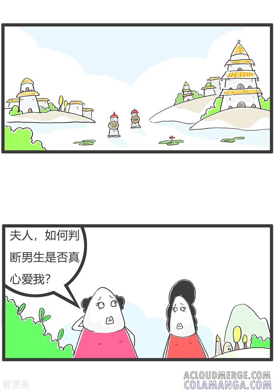 第154话真爱-火锅家族第五季-钟博士（第2张）
