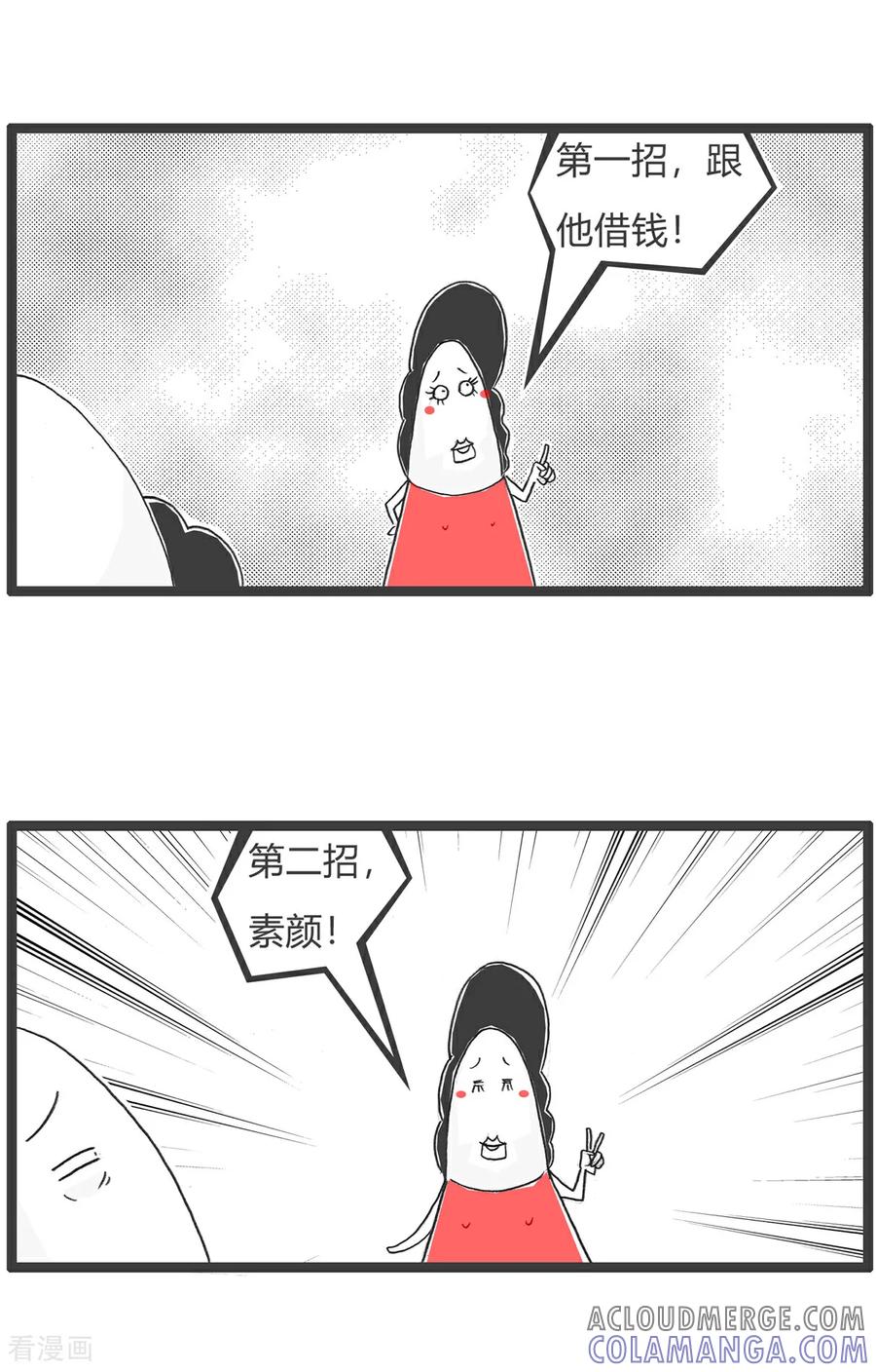 第154话真爱-火锅家族第五季-钟博士（第3张）