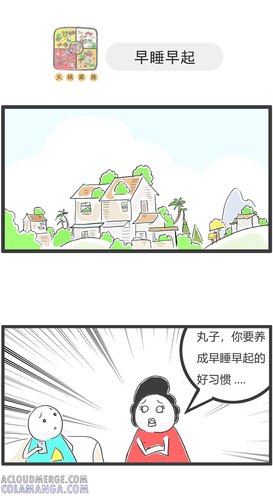 第154话真爱-火锅家族第五季-钟博士（第5张）