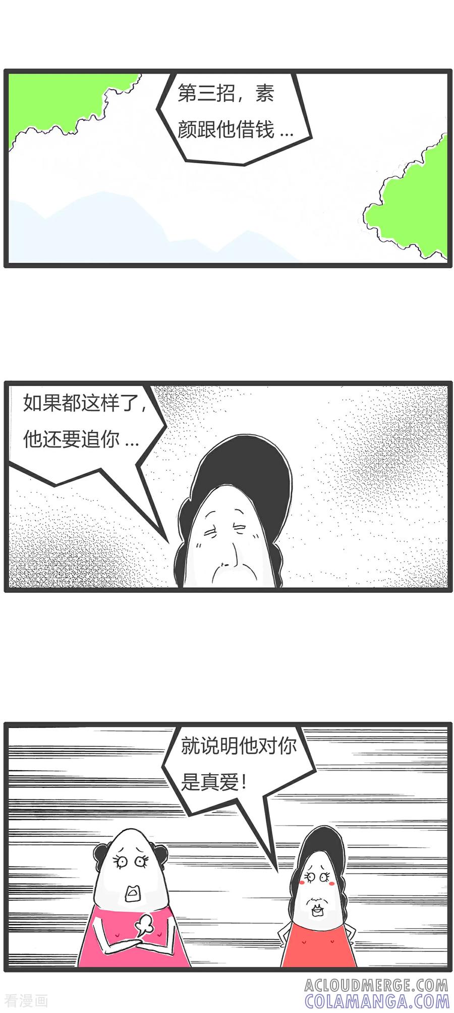 第154话真爱-火锅家族第五季-钟博士（第4张）