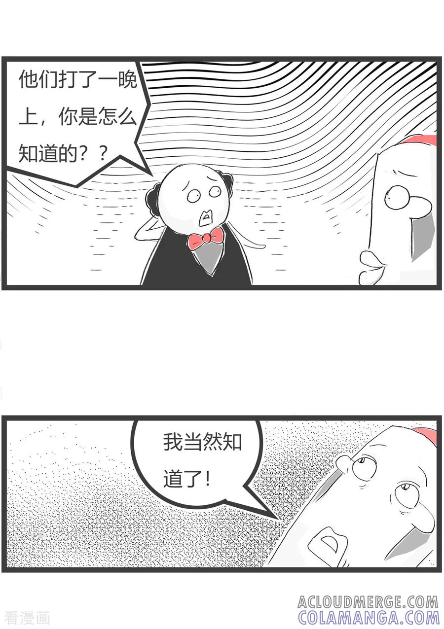 第154话无聊的人-火锅家族第三季-钟博士（第4张）