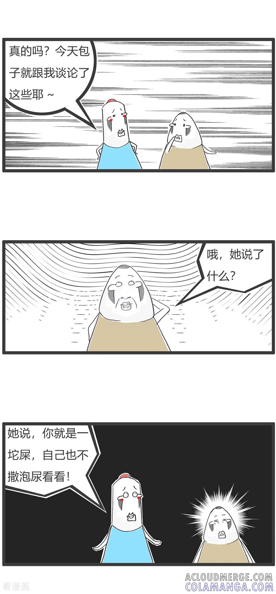 第154话真爱-火锅家族第五季-钟博士（第10张）