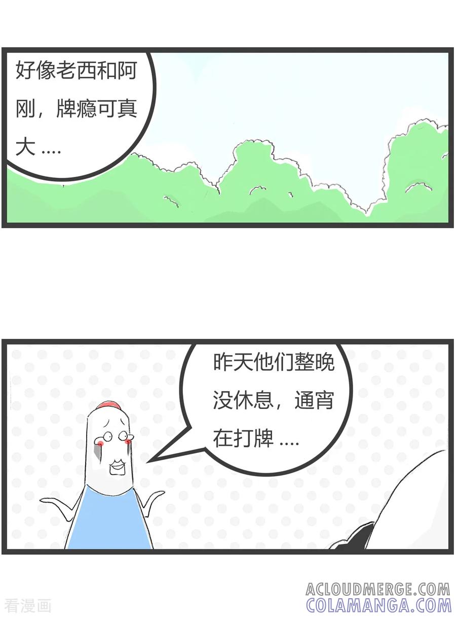第154话无聊的人-火锅家族第三季-钟博士（第3张）