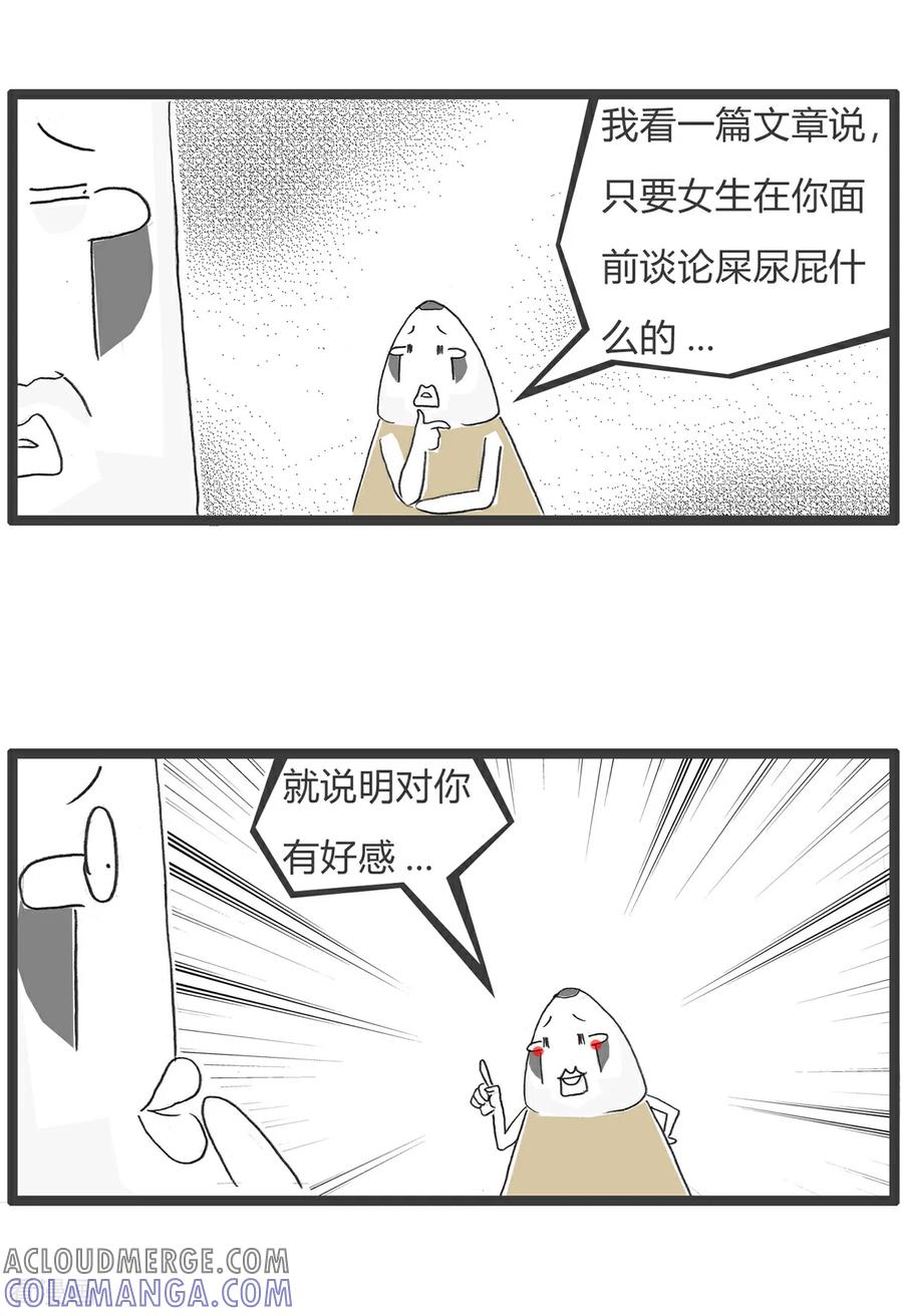 第154话真爱-火锅家族第五季-钟博士（第9张）