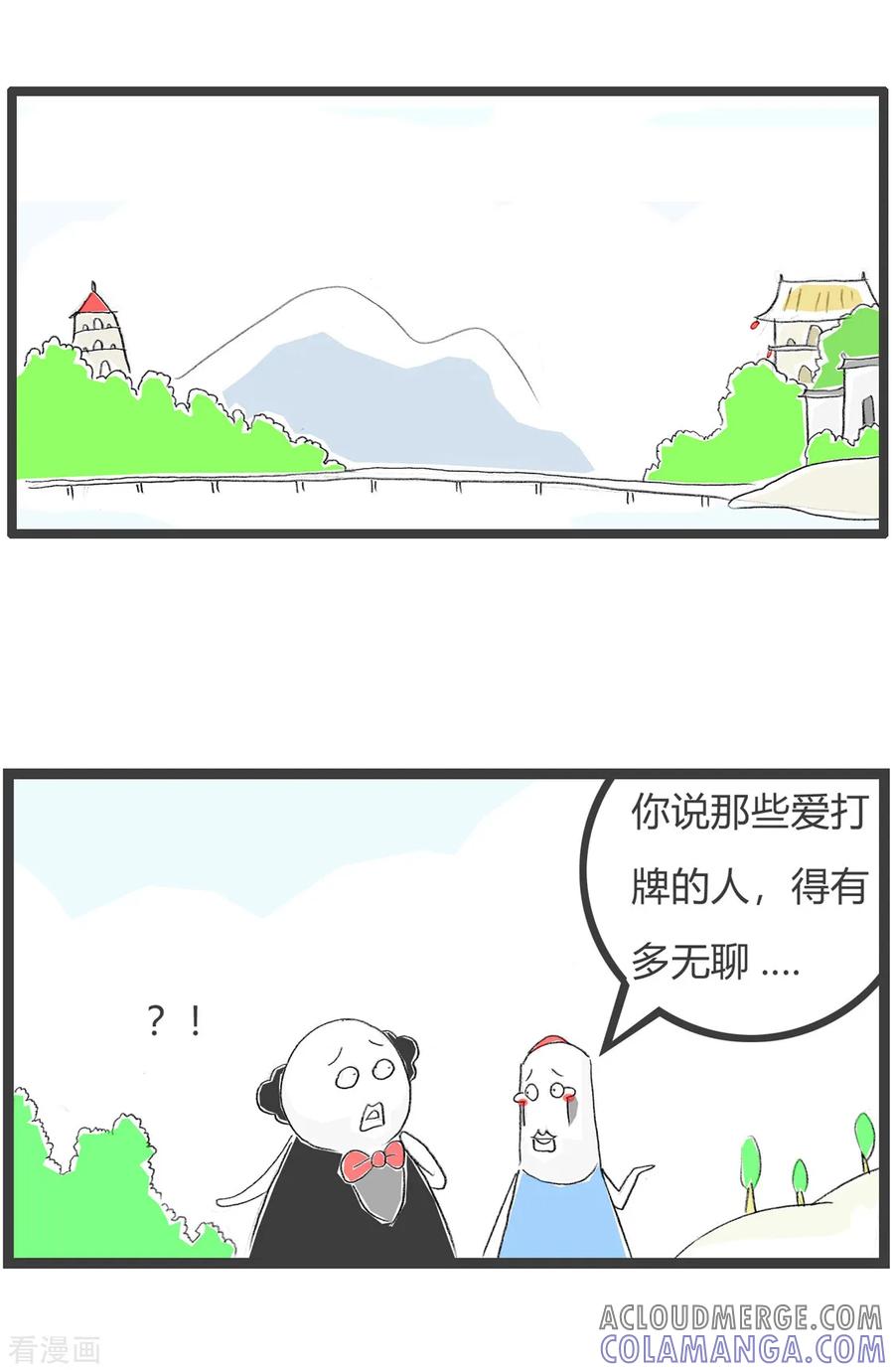 第154话无聊的人-火锅家族第三季-钟博士（第2张）