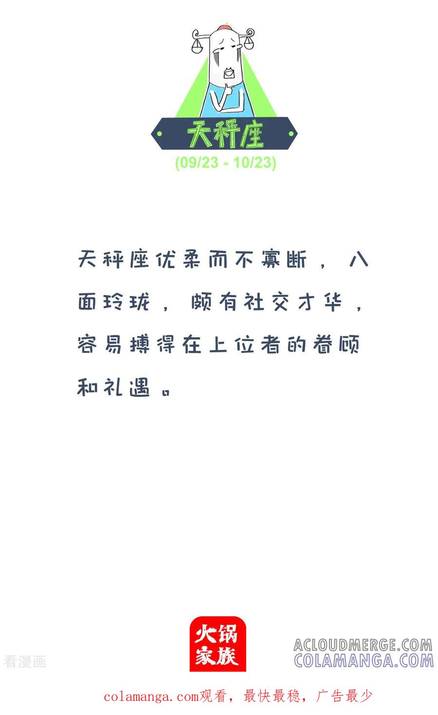 第154话我很优秀-火锅家族第四季-钟博士（第5张）