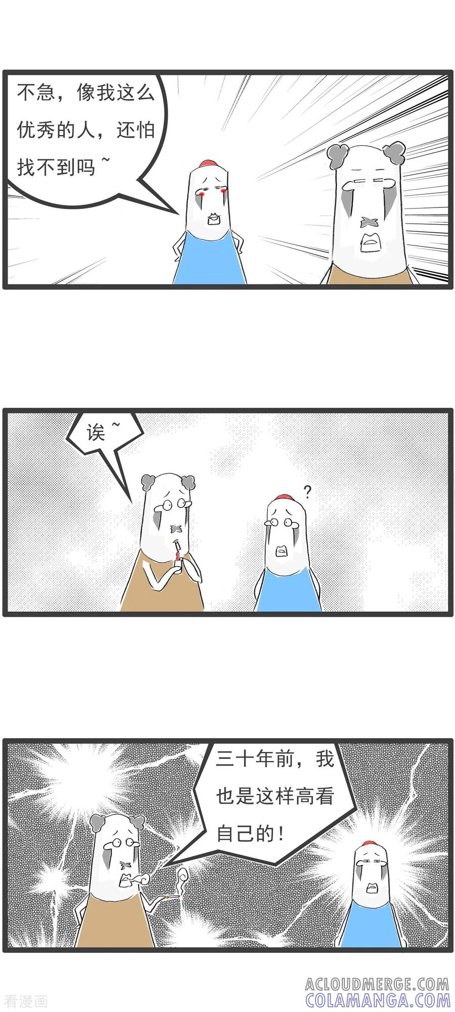 第154话我很优秀-火锅家族第四季-钟博士（第4张）