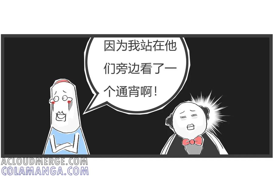 第154话无聊的人-火锅家族第三季-钟博士（第5张）