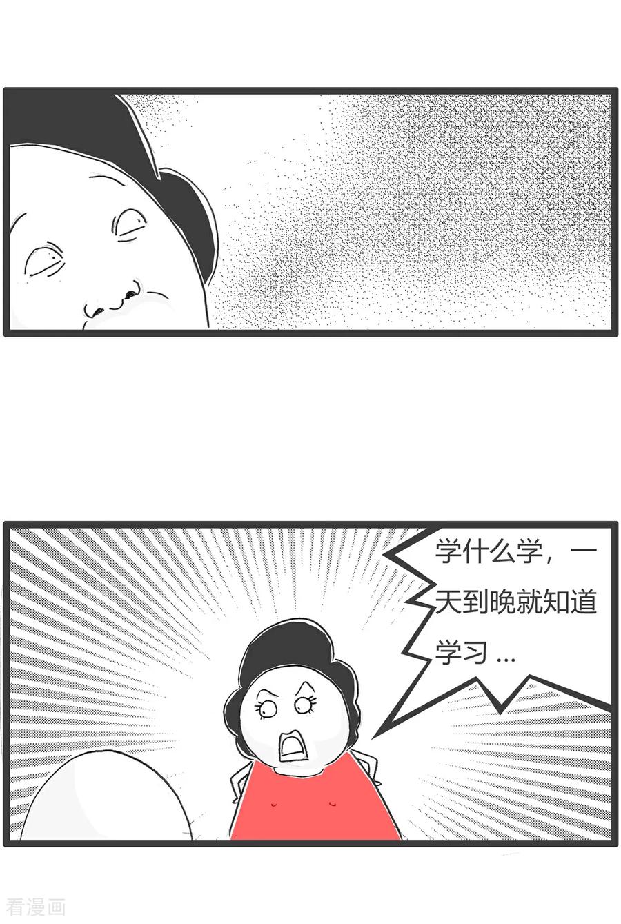 第155话临时工-火锅家族第五季-钟博士（第6张）