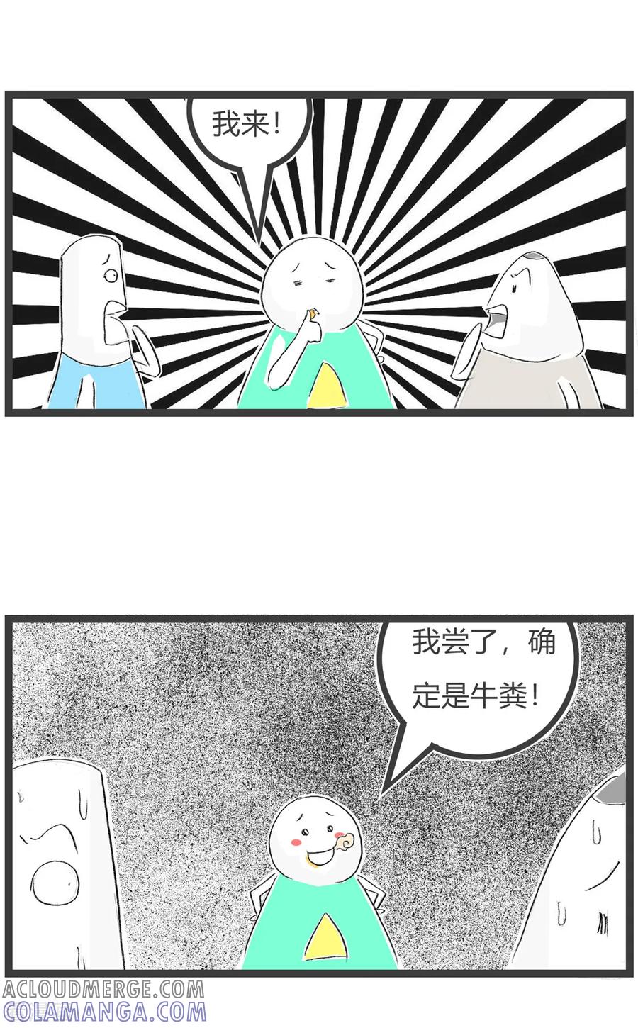 第155话尝尝看-火锅家族第三季-钟博士（第5张）