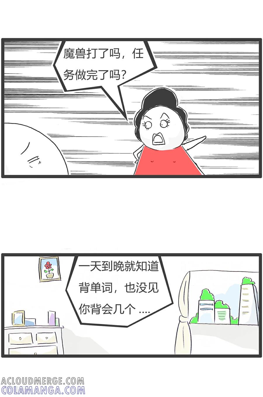 第155话临时工-火锅家族第五季-钟博士（第7张）