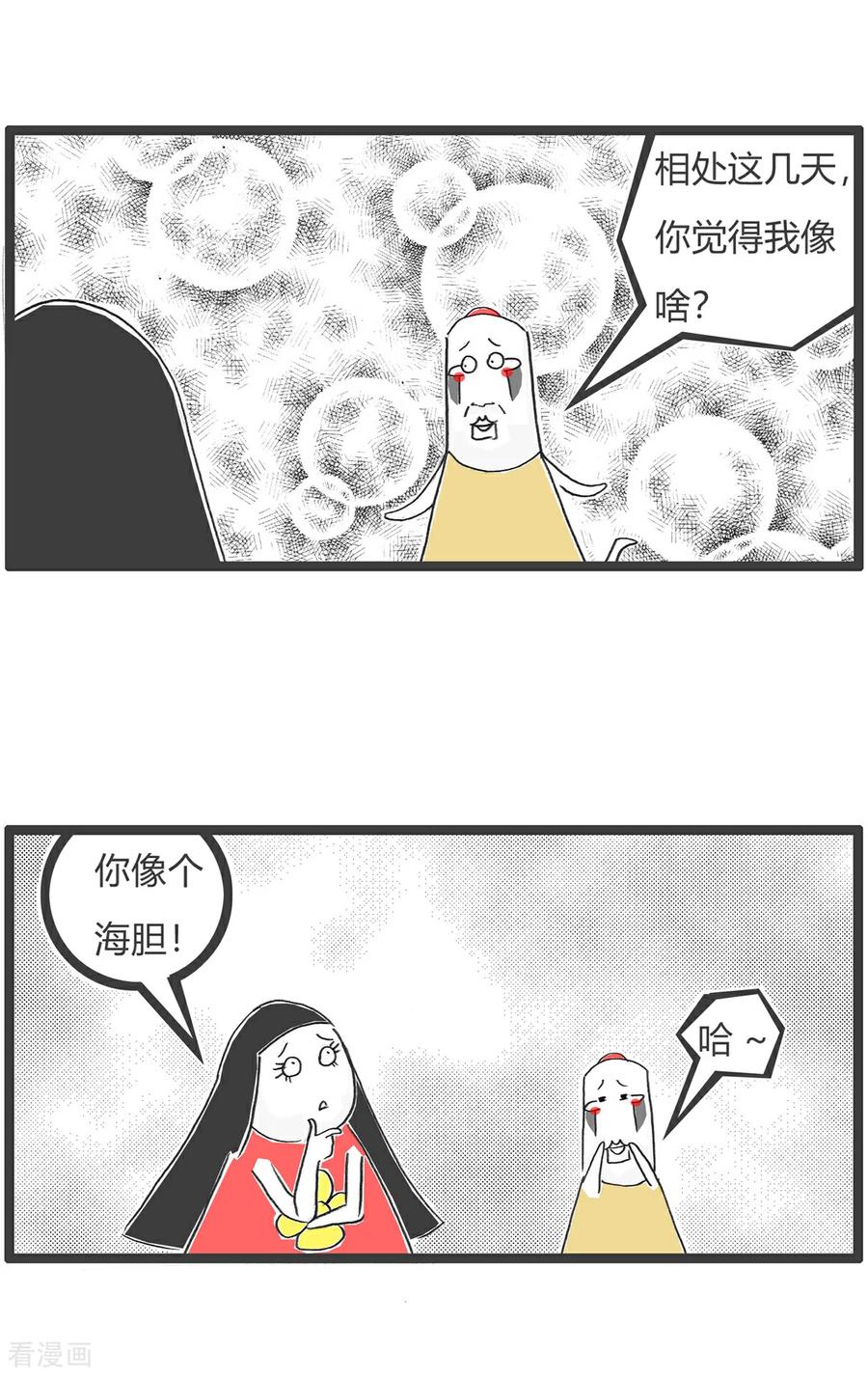 第155话临时工-火锅家族第五季-钟博士（第14张）