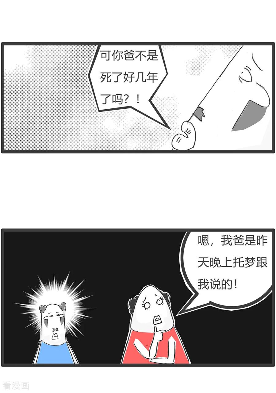 第155话临时工-火锅家族第五季-钟博士（第12张）