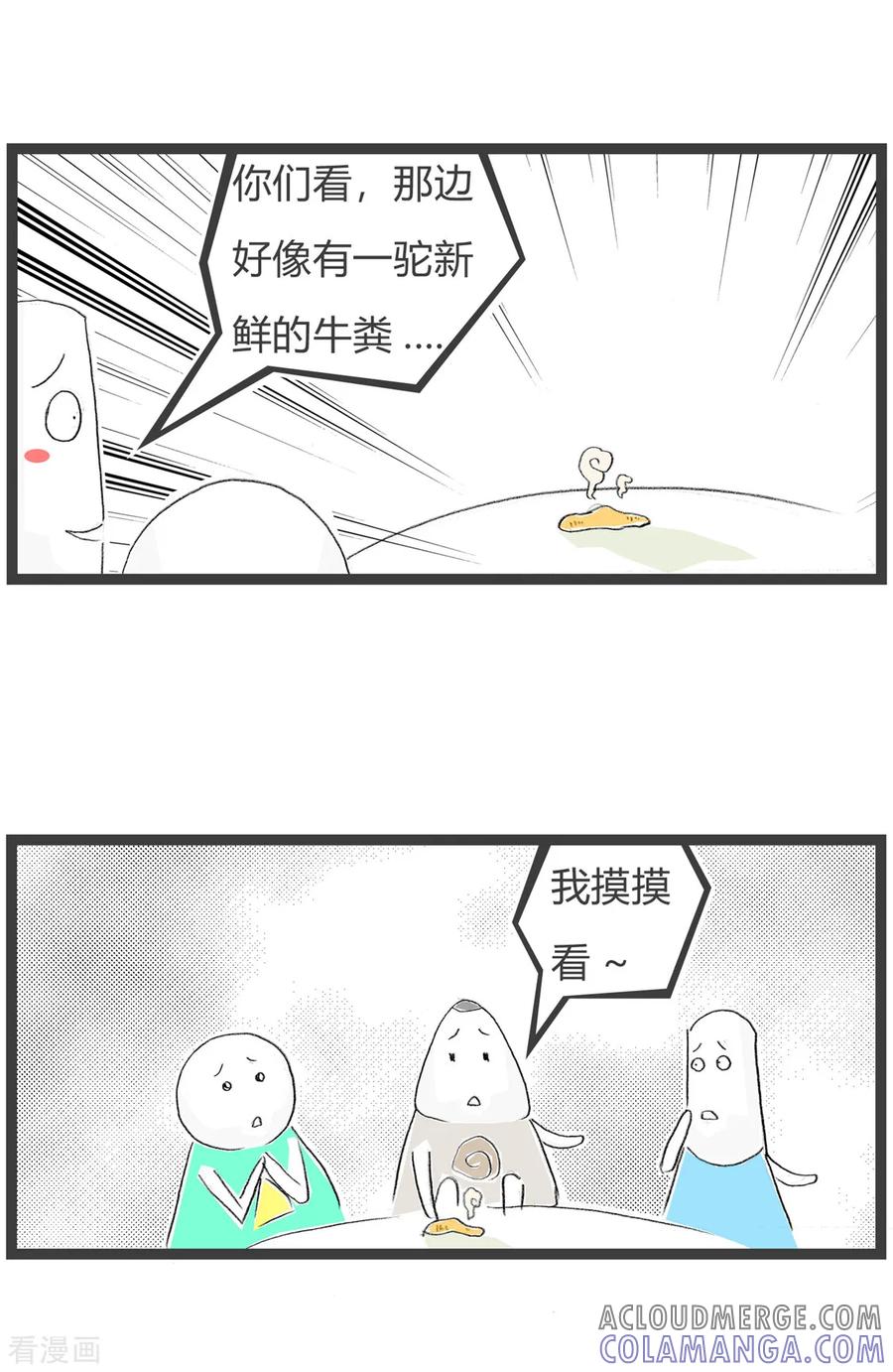 第155话尝尝看-火锅家族第三季-钟博士（第3张）