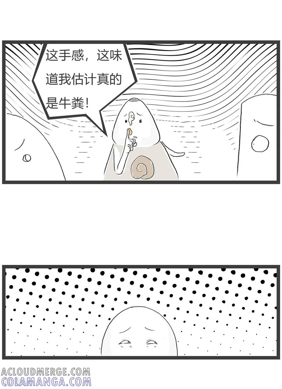 第155话尝尝看-火锅家族第三季-钟博士（第4张）