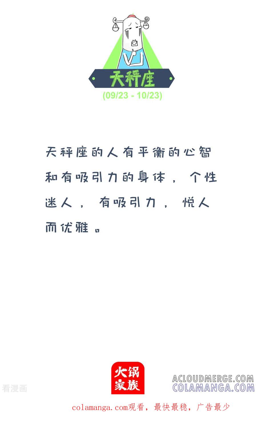 第155话搞不定-火锅家族第四季-钟博士（第5张）