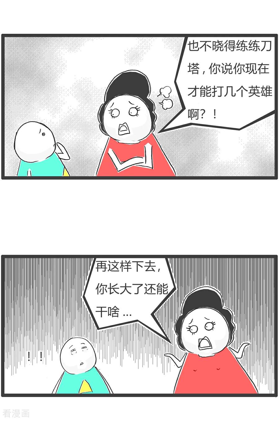 第155话临时工-火锅家族第五季-钟博士（第8张）