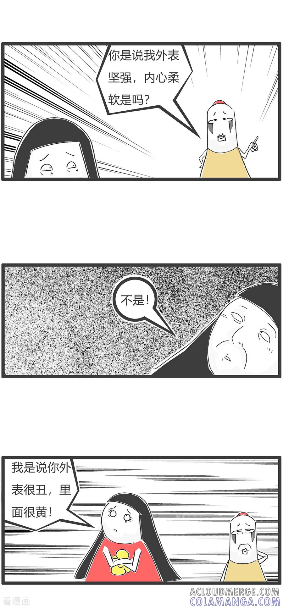 第155话临时工-火锅家族第五季-钟博士（第15张）