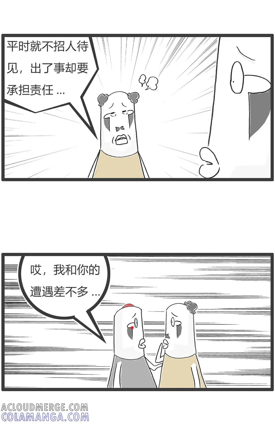 第155话临时工-火锅家族第五季-钟博士（第3张）