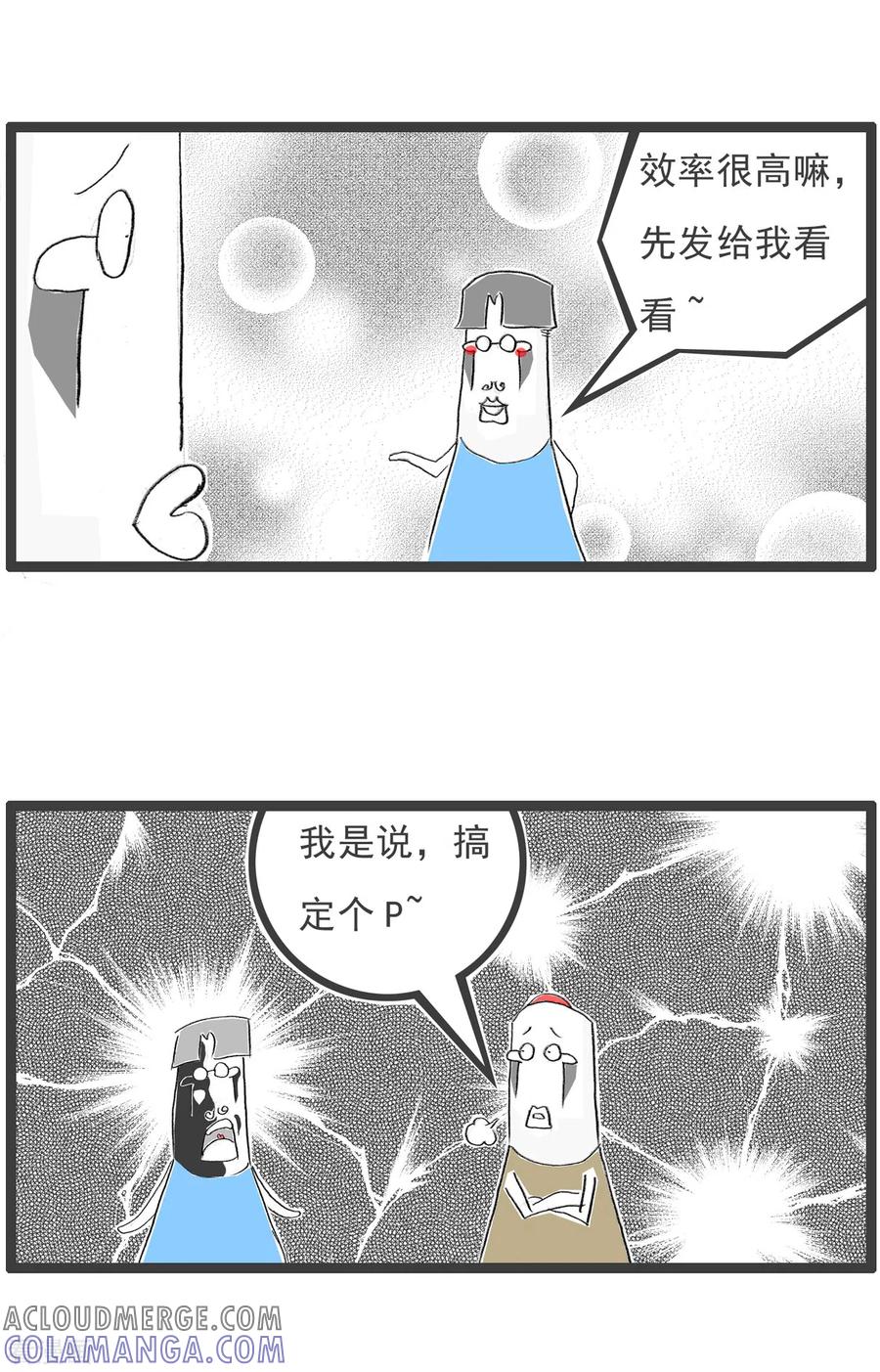 第155话搞不定-火锅家族第四季-钟博士（第4张）
