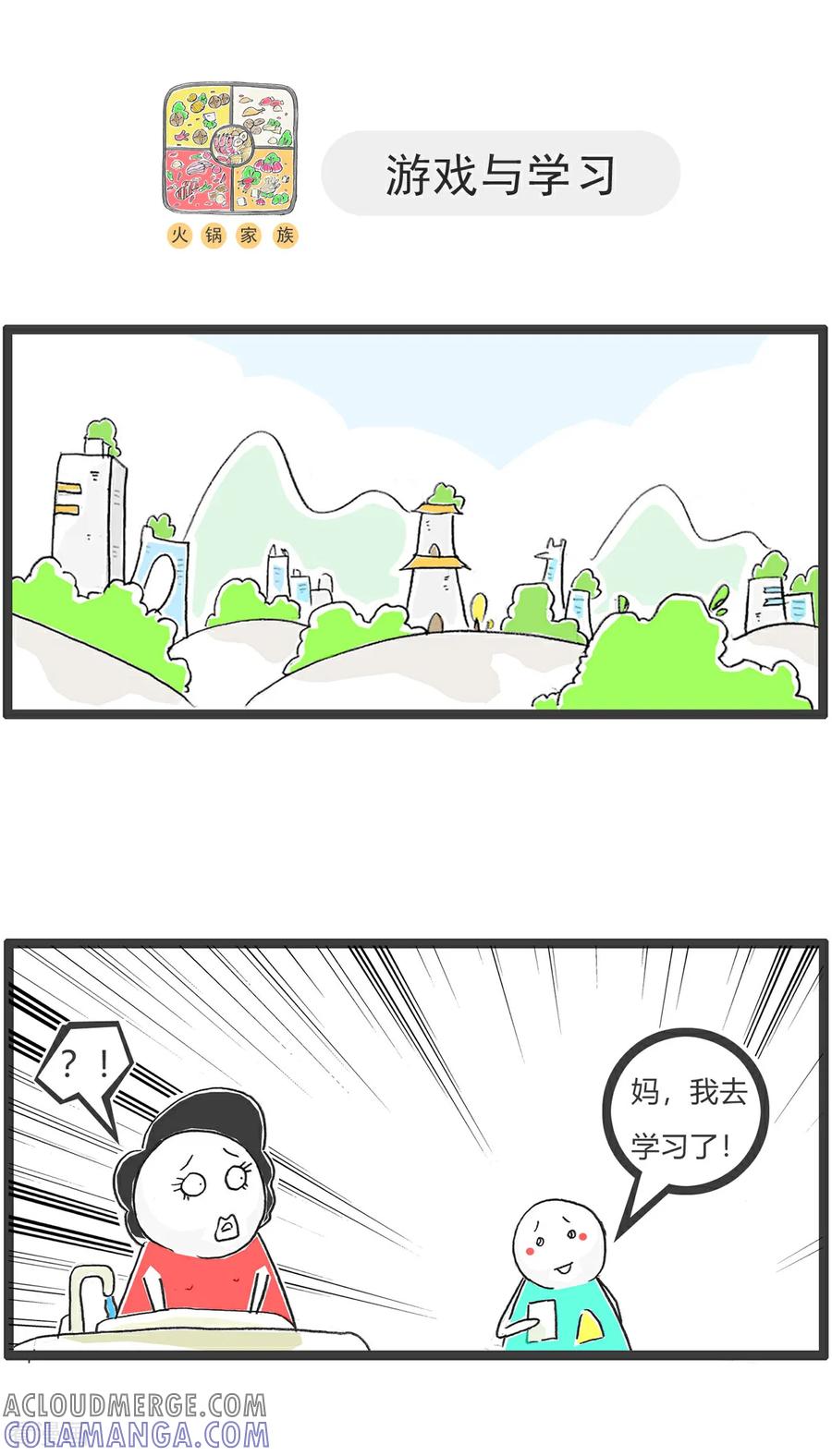 第155话临时工-火锅家族第五季-钟博士（第5张）