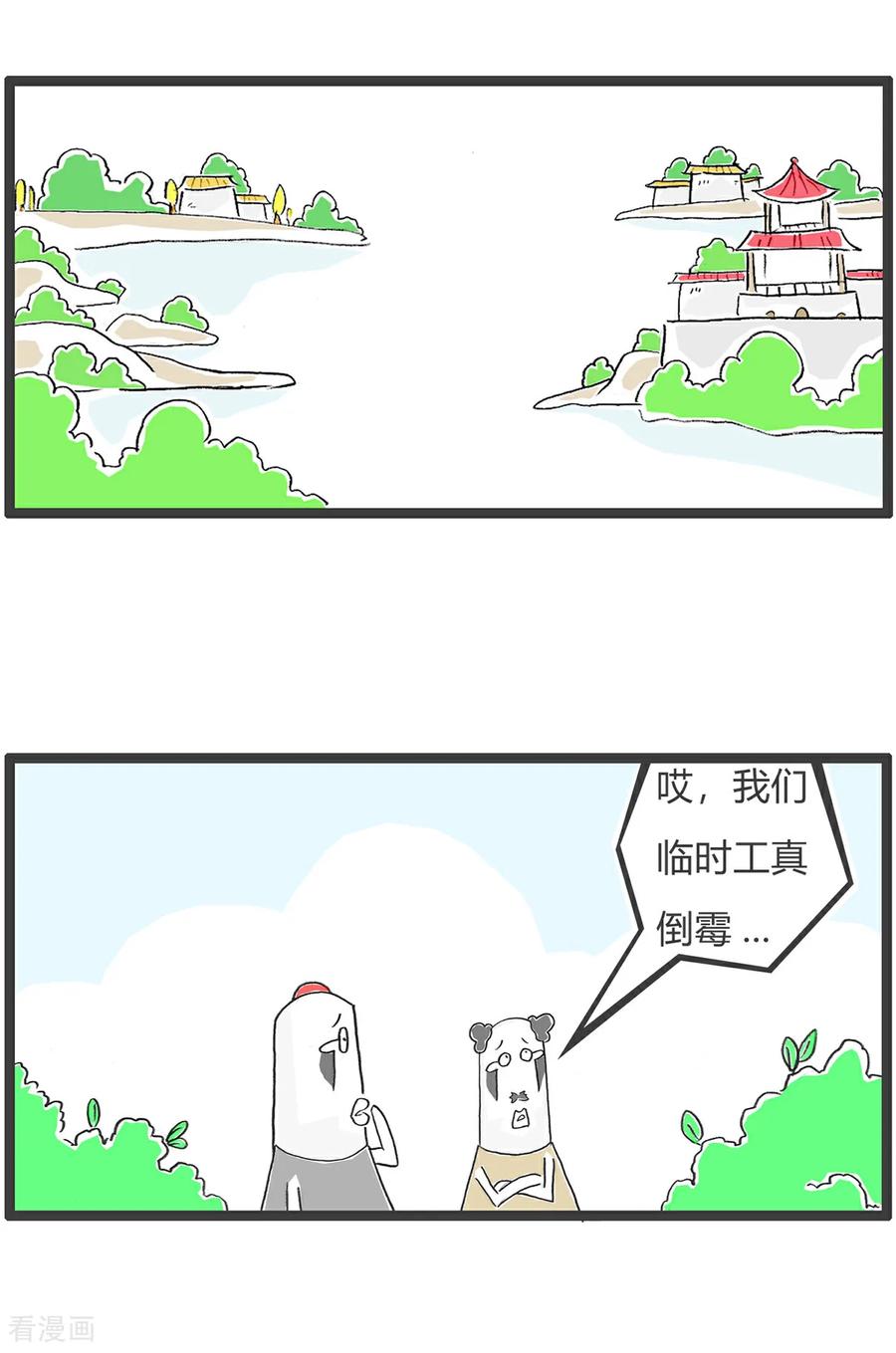第155话临时工-火锅家族第五季-钟博士（第2张）