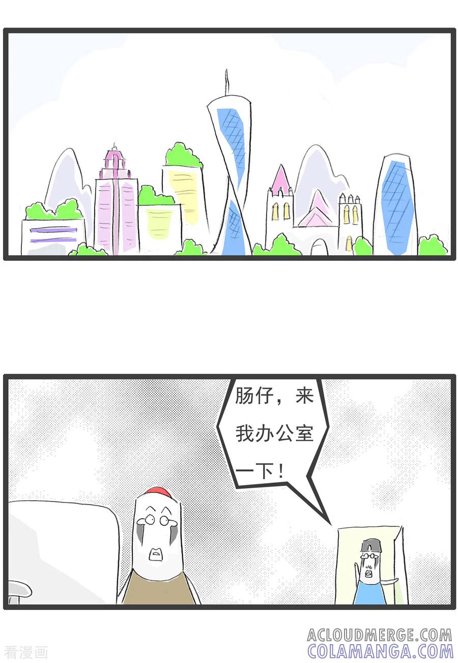 第155话搞不定-火锅家族第四季-钟博士（第2张）