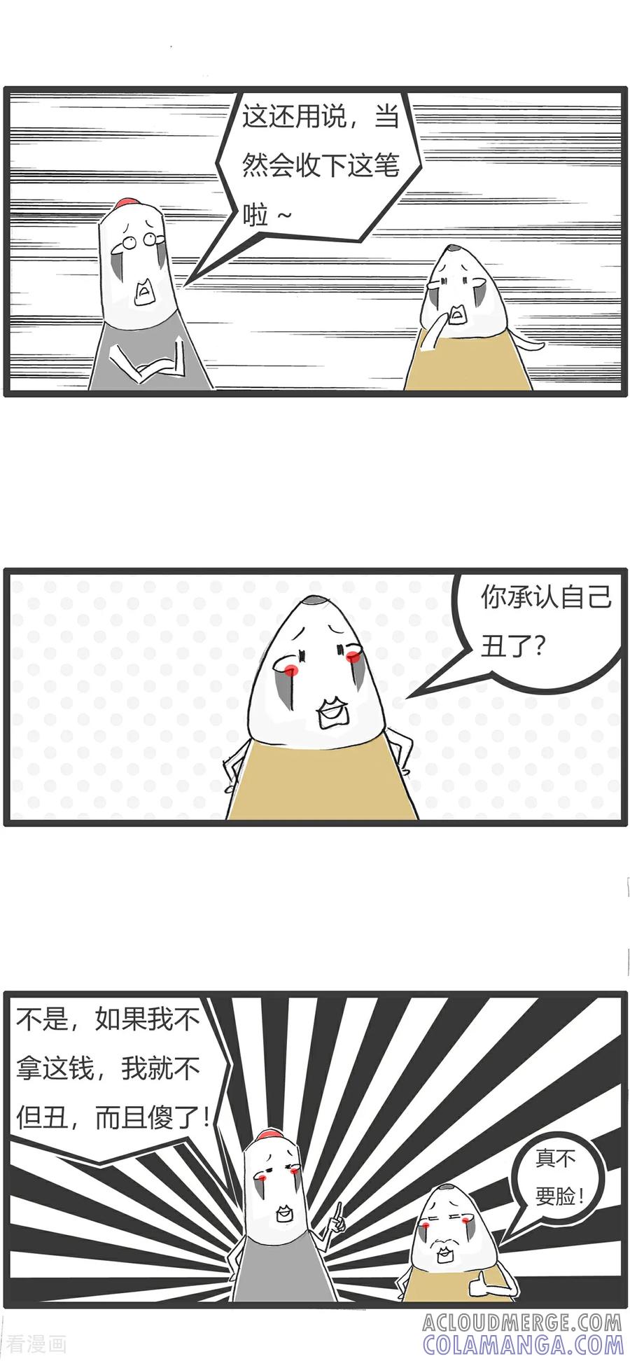 第156话白头发-火锅家族第五季-钟博士（第7张）