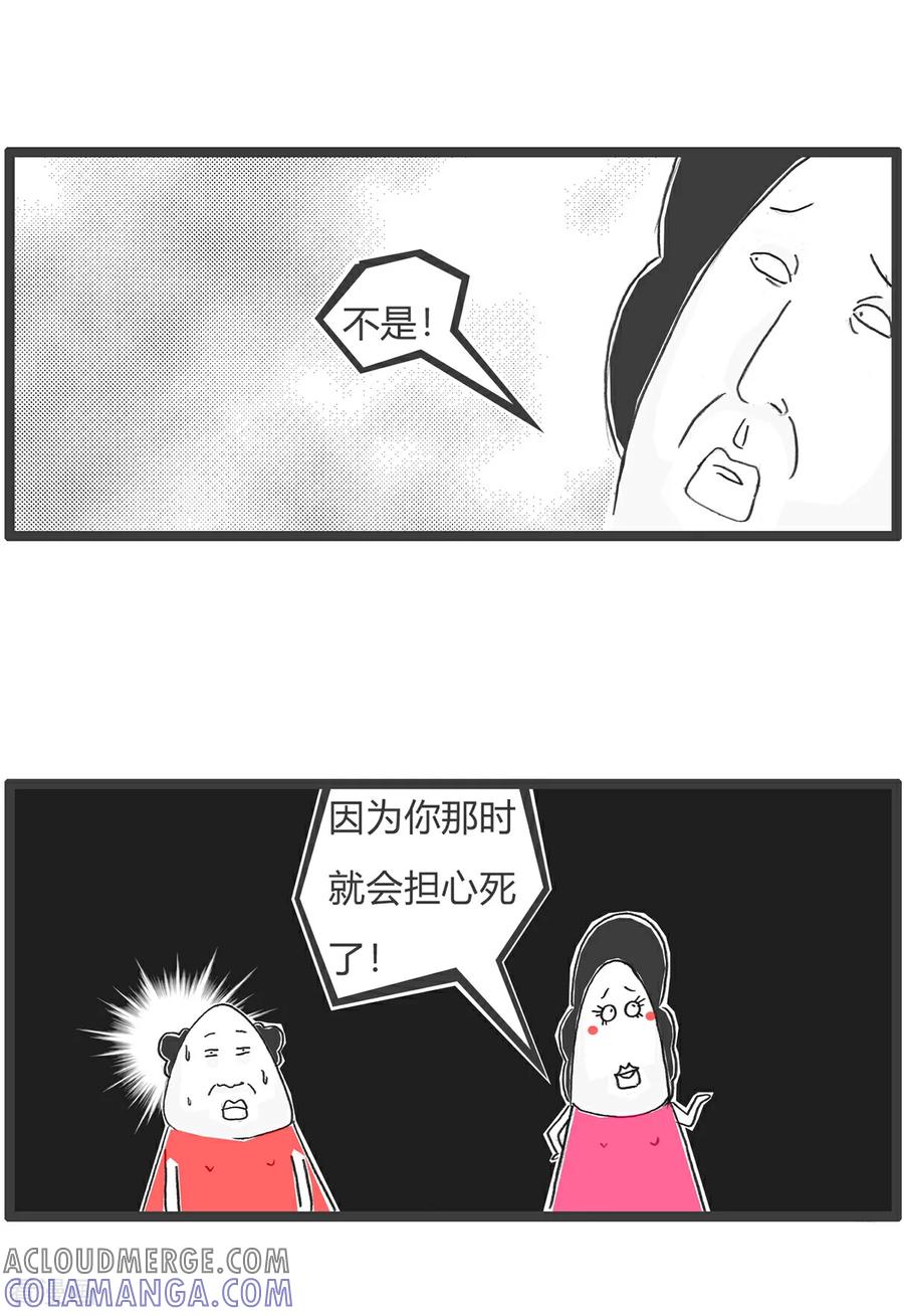 第156话白头发-火锅家族第五季-钟博士（第10张）